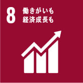 SDGs8 働きがいも経済成長も